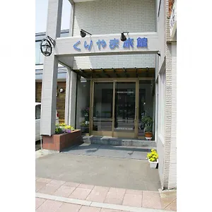くりやま旅館 ** 栗山町
